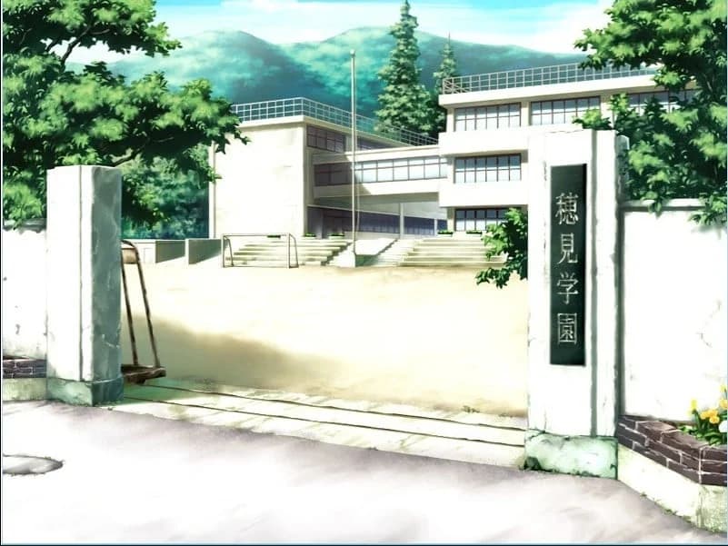 穂見学園