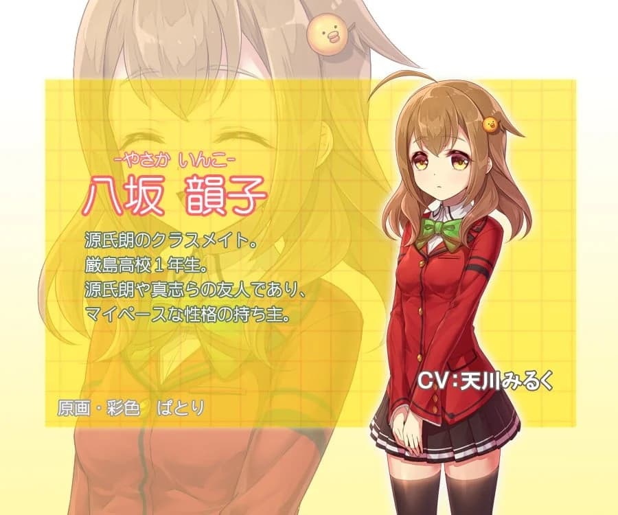 八坂韻子
