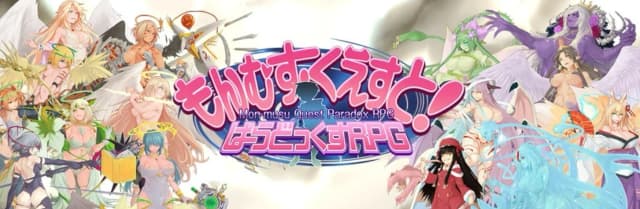 とろとろレジスタンス