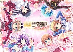 W.L.O. 世界恋愛機構 L.L.S. -LOVE LOVE SHOW