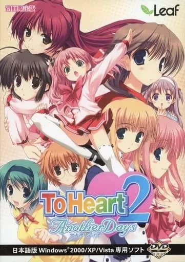 ToHeart2 AnotherDays