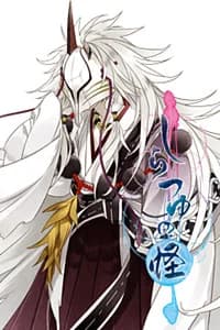 狐
