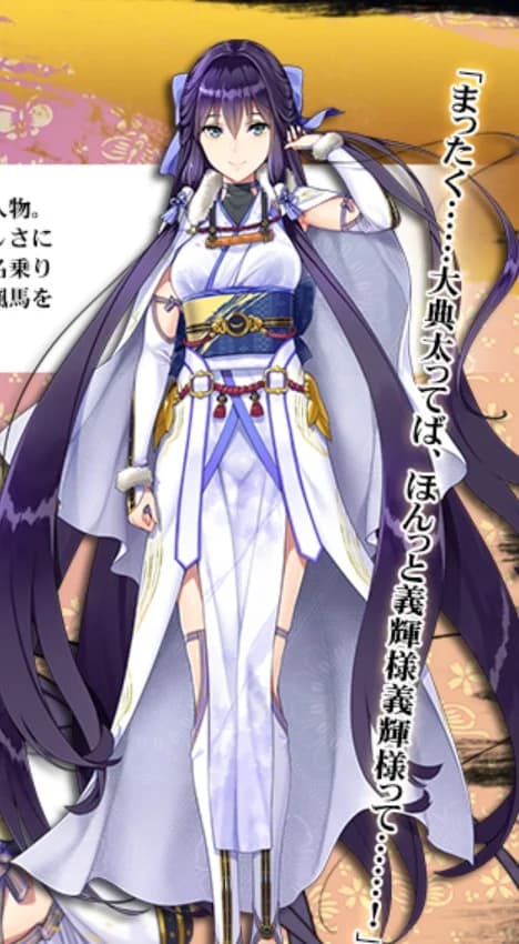 三日月宗近