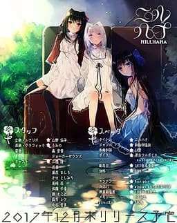 ニルハナ