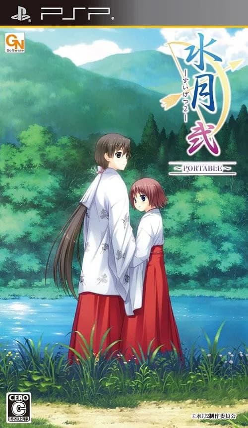 水月 弐 ~Portable~