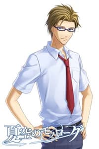 沢野井 宗介