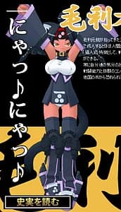 Mouri Orutena