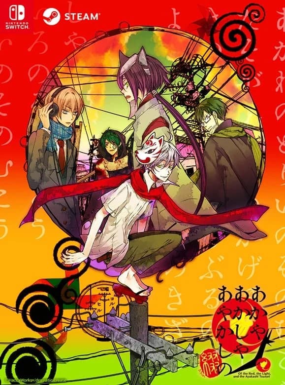 Of the Red, the Light, and the Ayakashi
