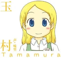 玉村