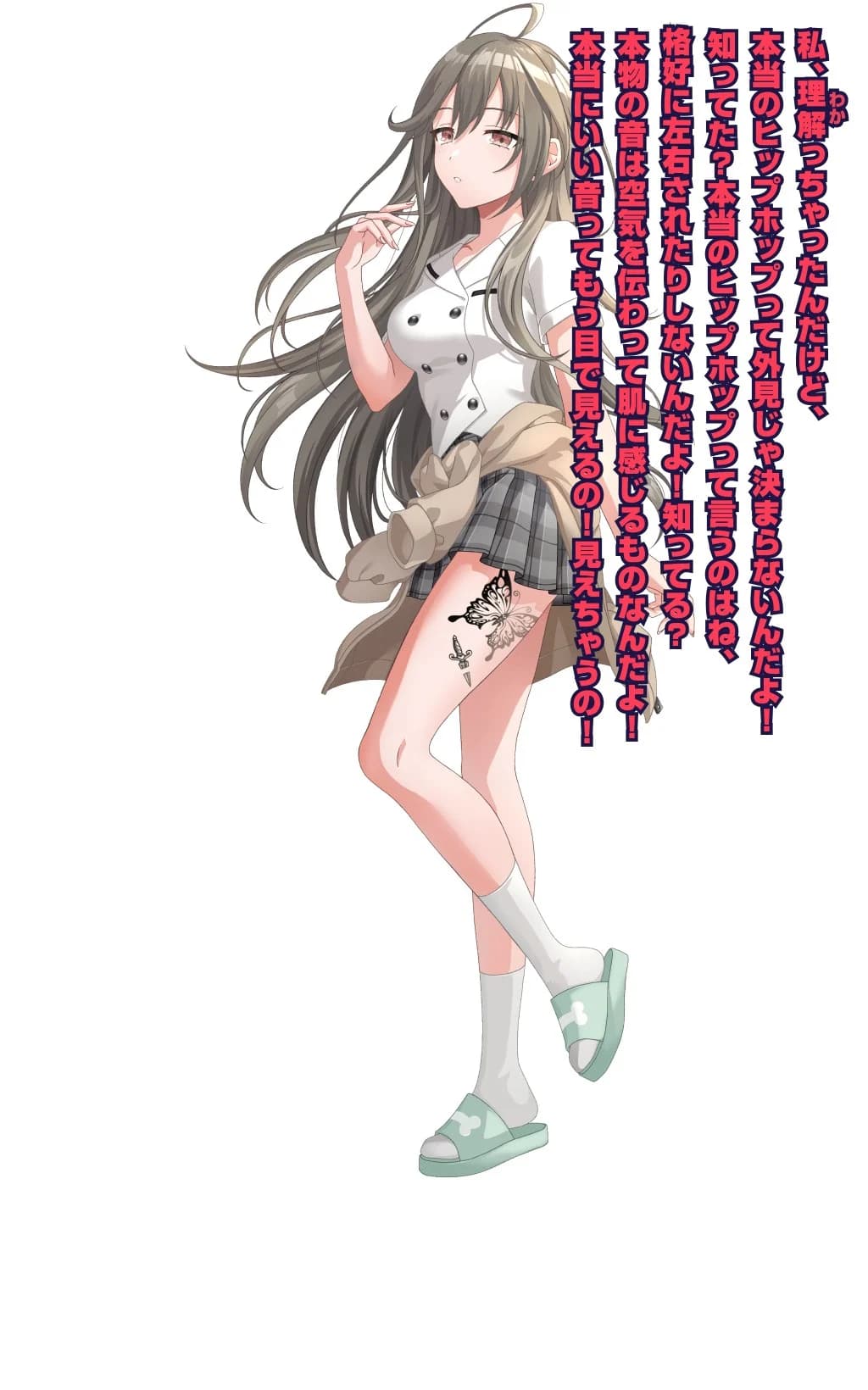 伊達ちゃん