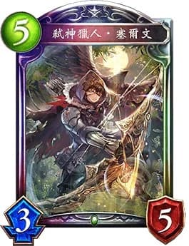 セルウィン