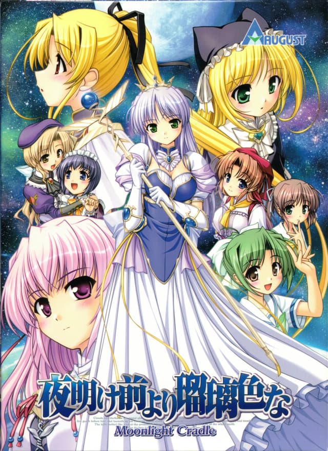 夜明け前より瑠璃色な-Moonlight Cradle-