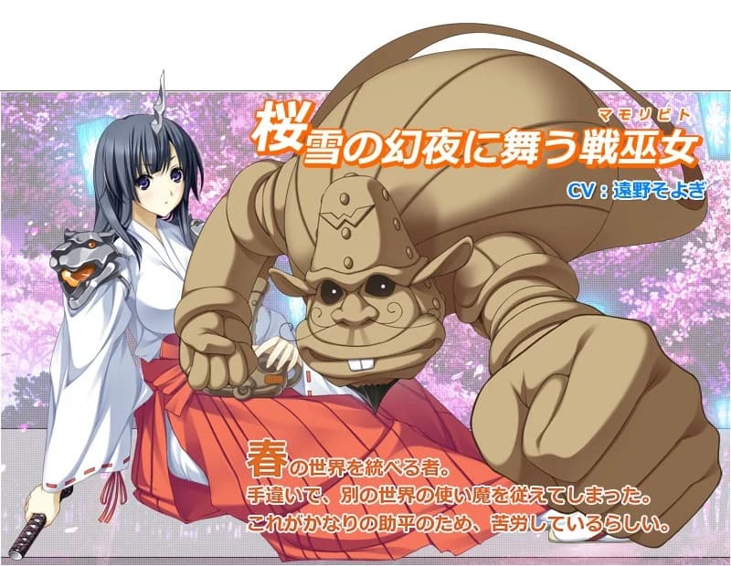 マモリビト