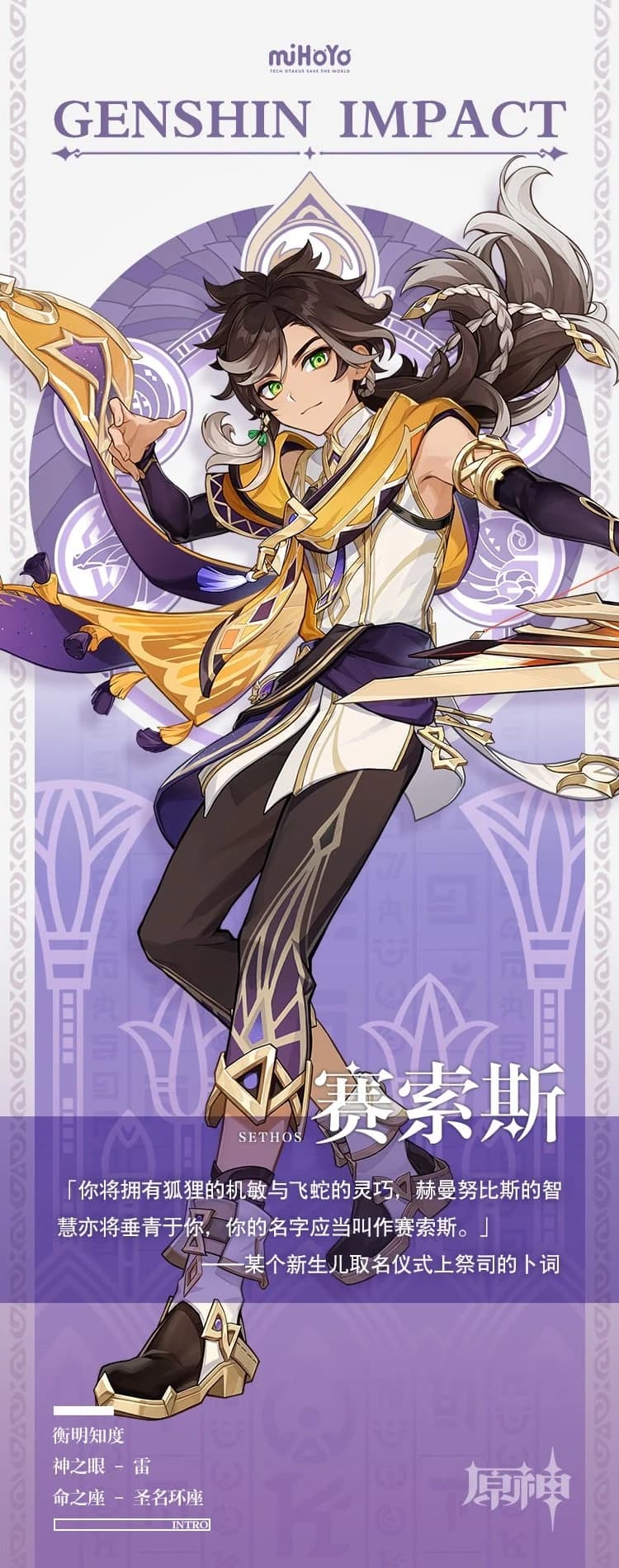 赛索斯