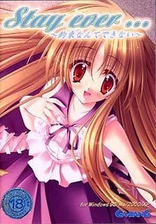 Stay ever…～約束なんてできない～