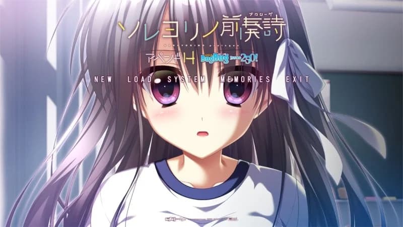 ソレヨリノ前奏詩 アペンドHディスク
