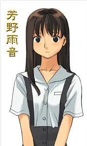 Yoshino Amane