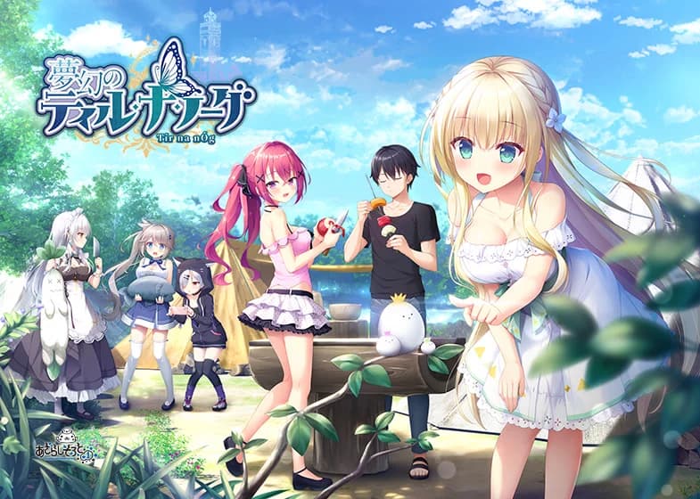 夢幻のティル・ナ・ノーグ