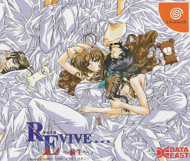 REVIVE... 〜蘇生〜