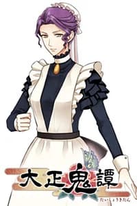 Okiku