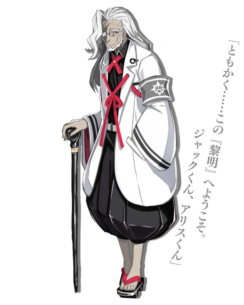 十岛博士