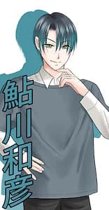 Ayukawa Kazuhiko