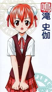 鳴滝 史伽