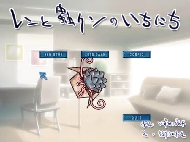 EXTRAVAGANZA～莲与阿虫的一日