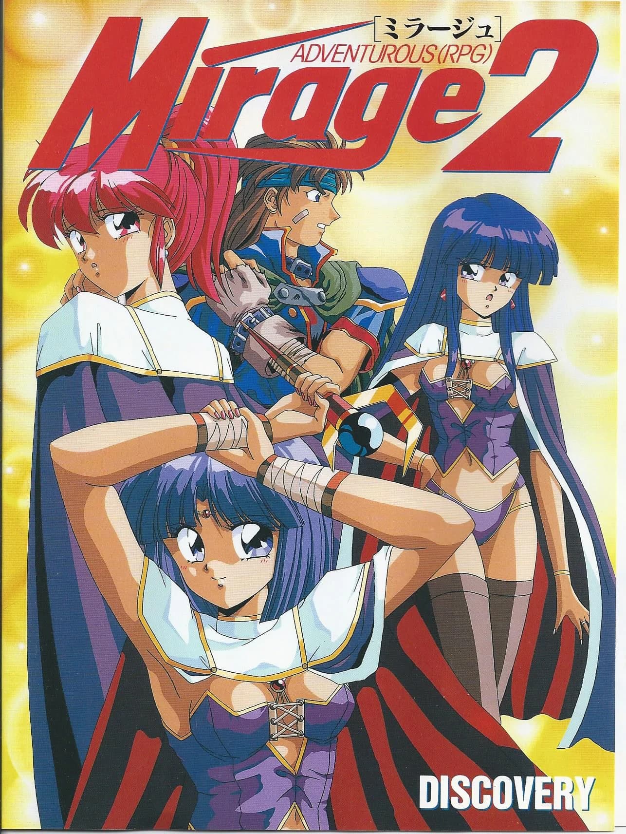 ミラージュ２ トリーＸニートＸローンの大冒険