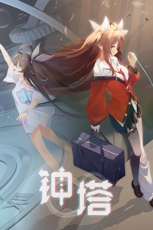 钟塔