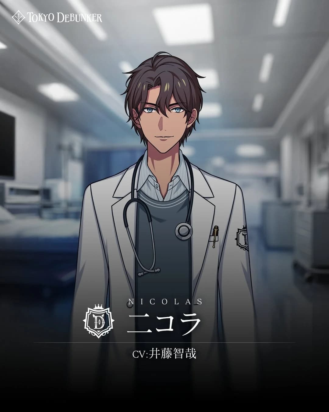 二コラ