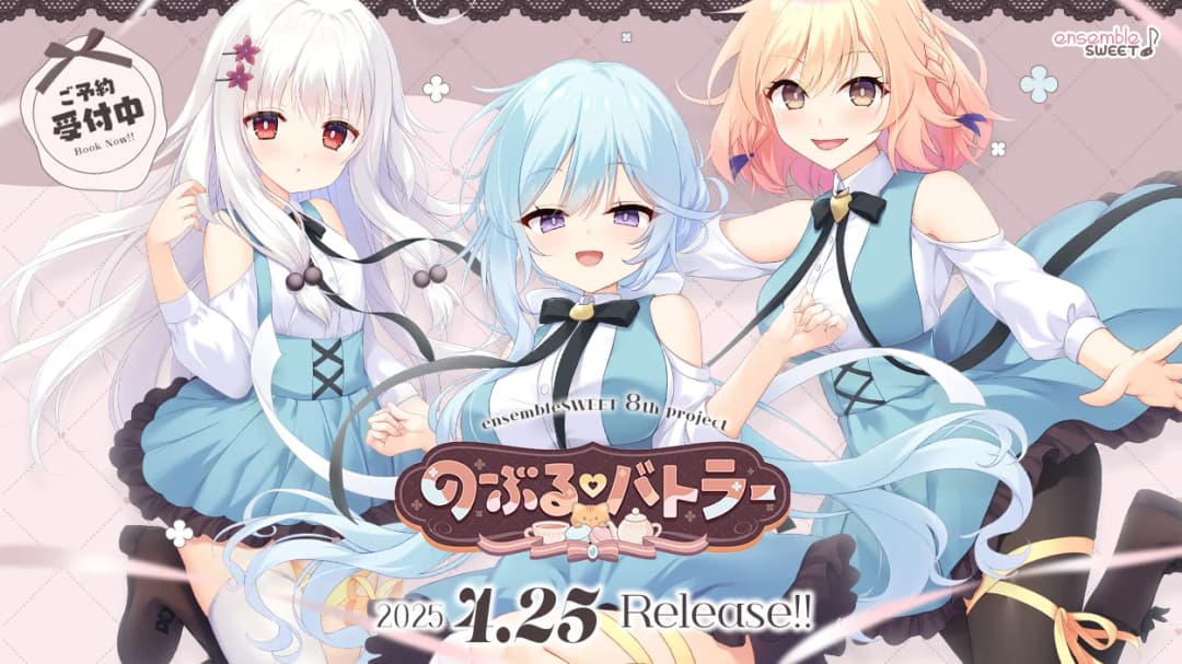 のーぶる バトラー