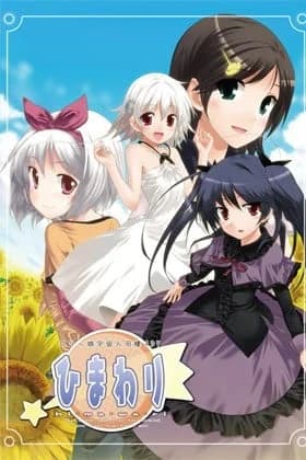 向日葵