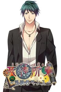 Shouji Kazuma