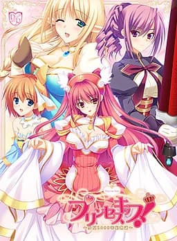 プリンセスキッス！ ～少女1000年紀物語～