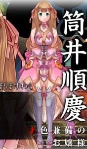 筒井順慶