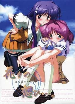 花々の想ひ…。