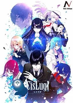 CisLugI～シスラギ～