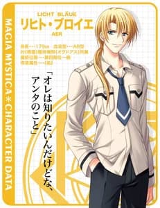 リヒト・ブロイエ