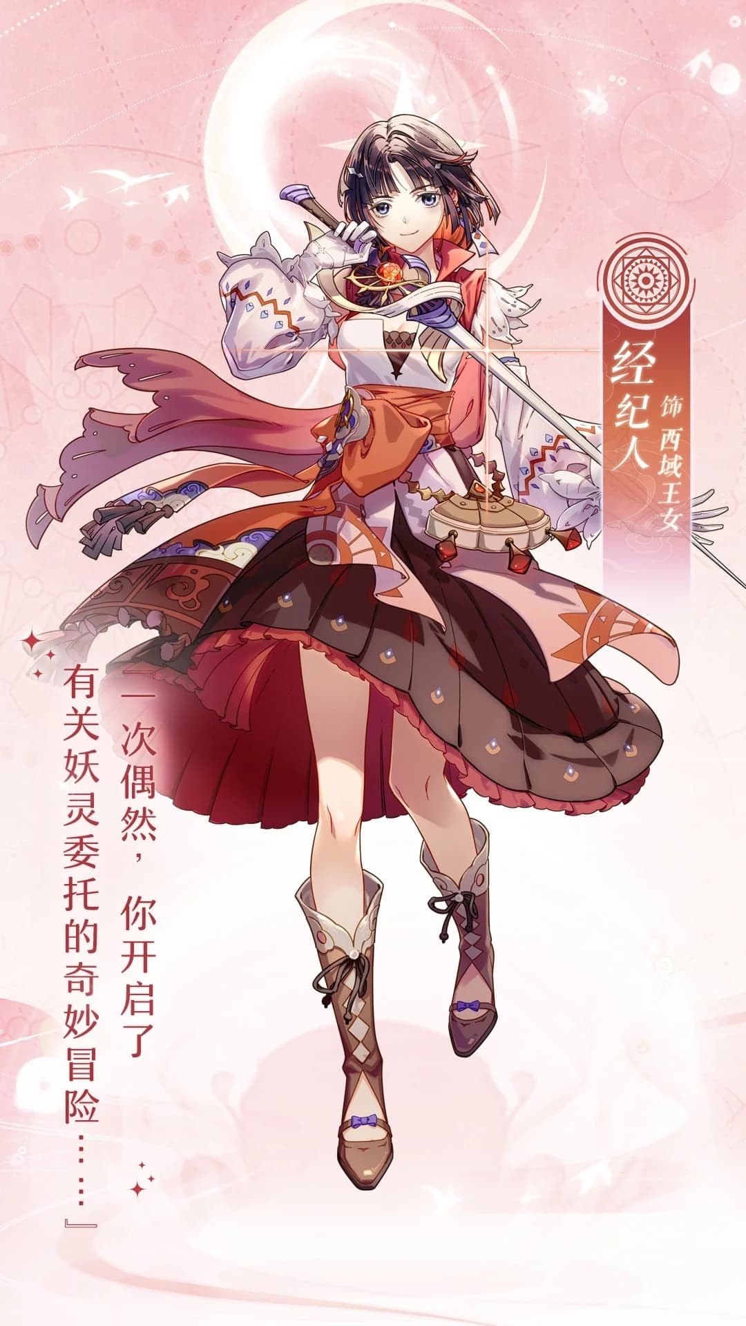 经纪人