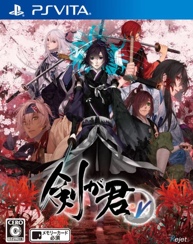 Ken ga Kimi: The Name of the Sword