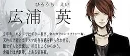 hiroura ei