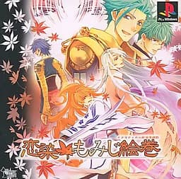 恋染めもみじ絵巻