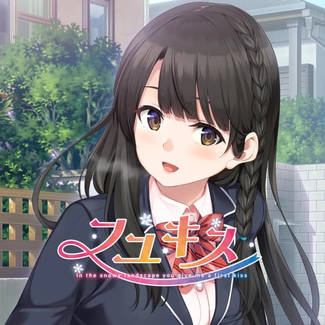 フユキス
