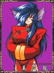 美炎龙