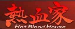 熱血家