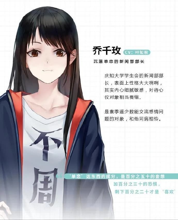 乔千玫