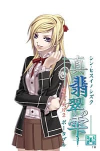 Takahara Erika
