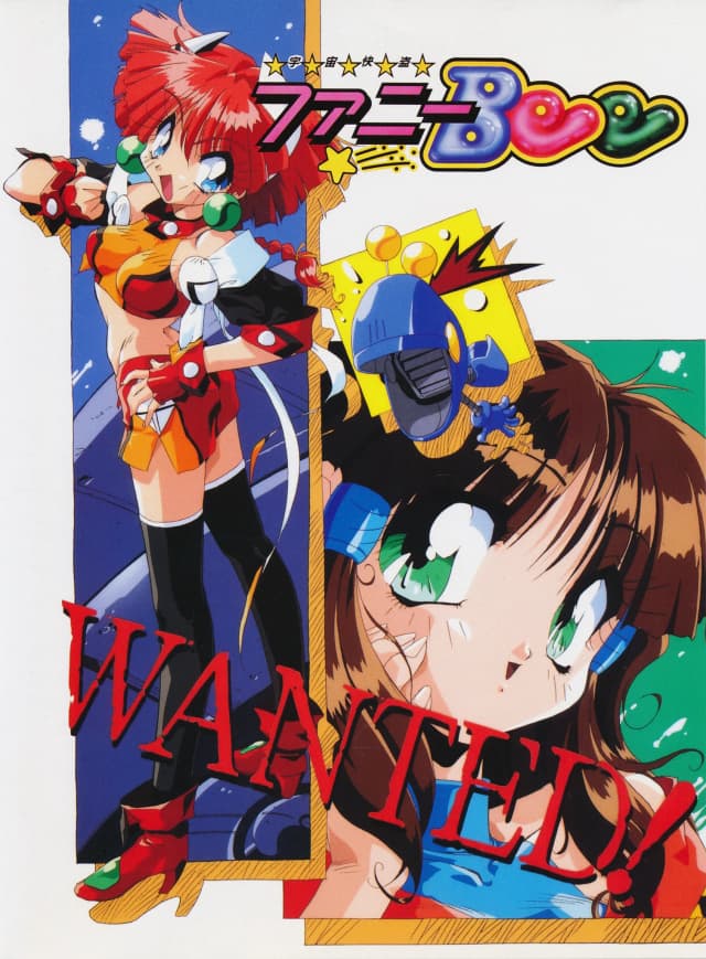 宇宙快盗ファニーBee