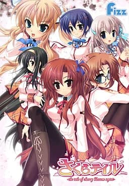 さくらテイル -the tale of cherry blossoms septet-
